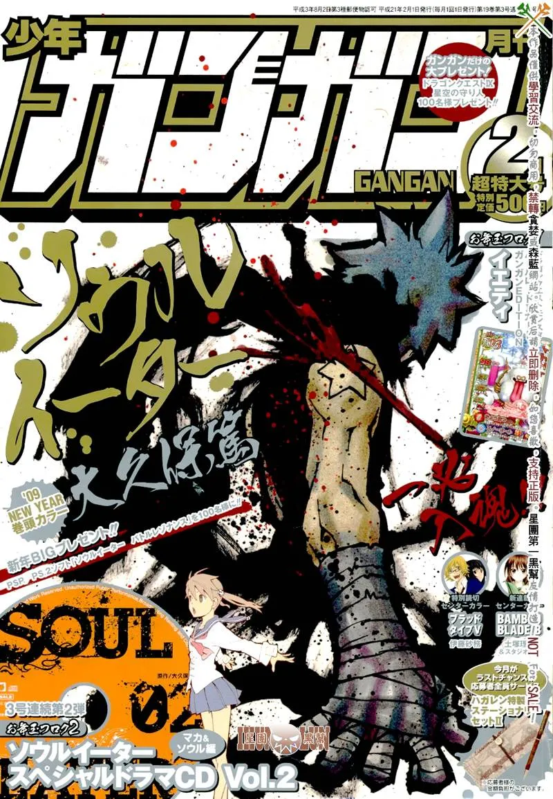 第57话 第1页