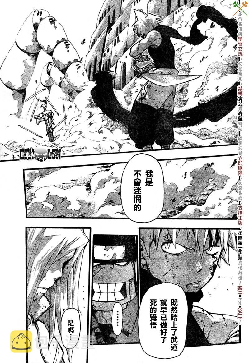 第57话 第4页