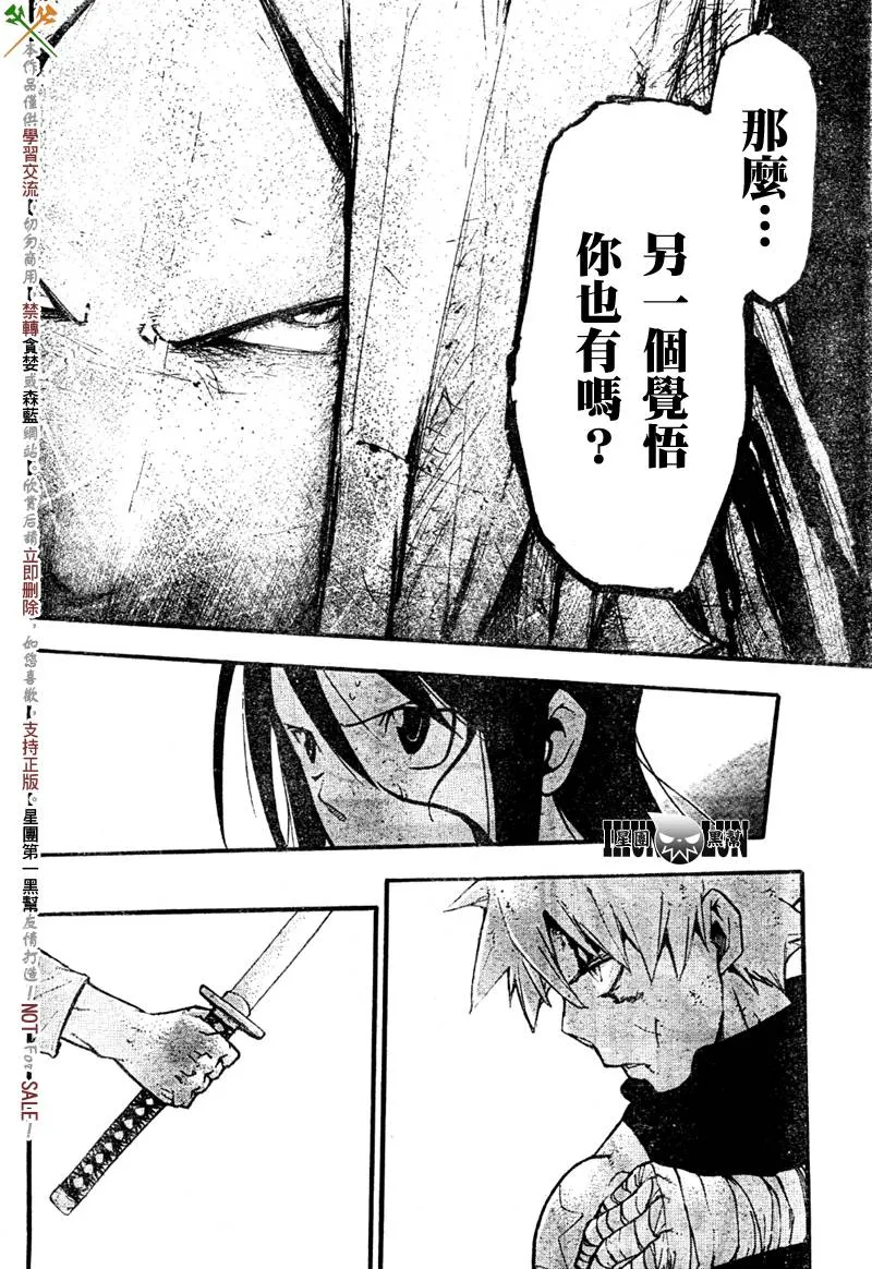 第57话 第5页