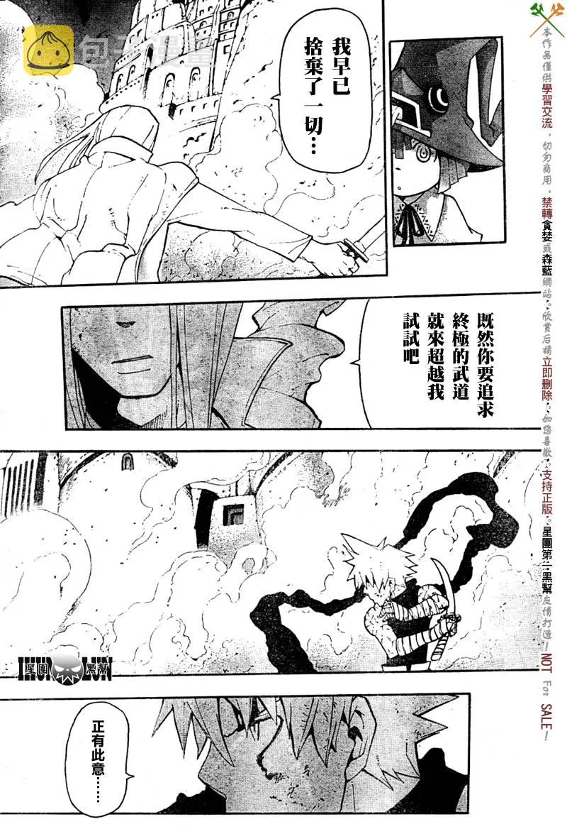 第57话 第6页