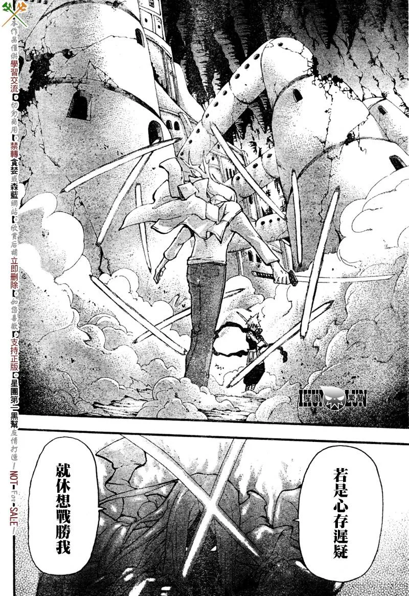 第57话 第7页
