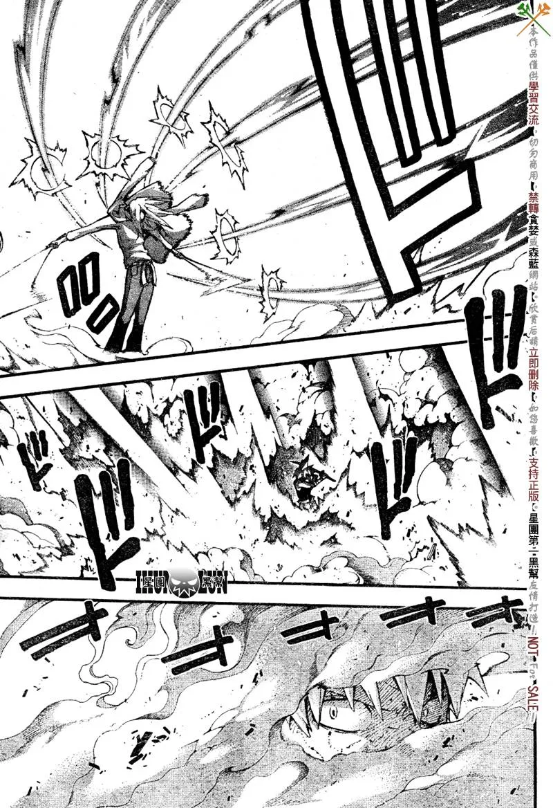 第57话 第8页