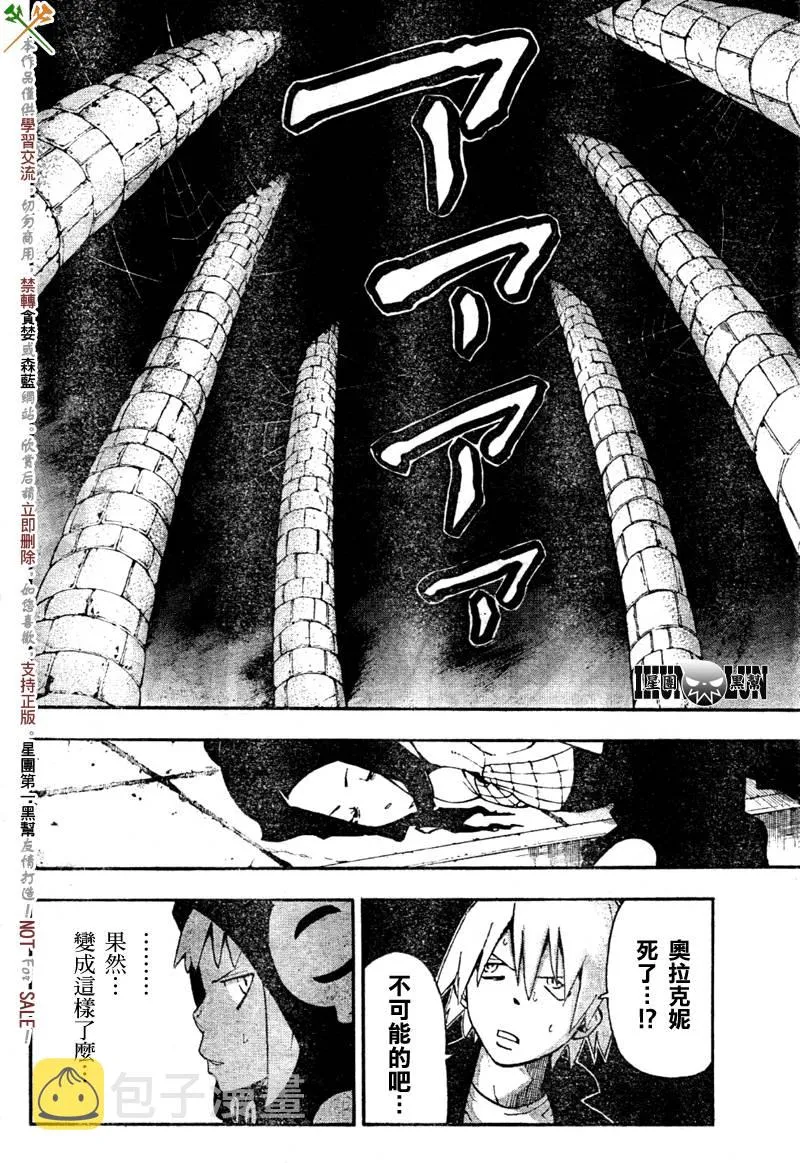 第57话 第9页