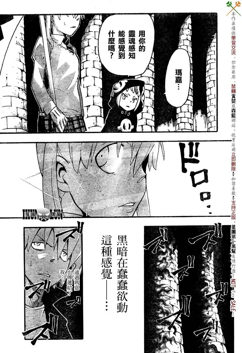第57话 第10页