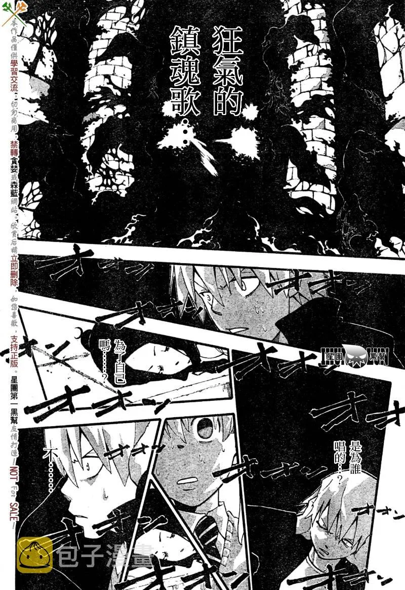 第57话 第11页