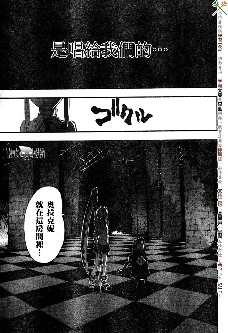 第57话 第12页