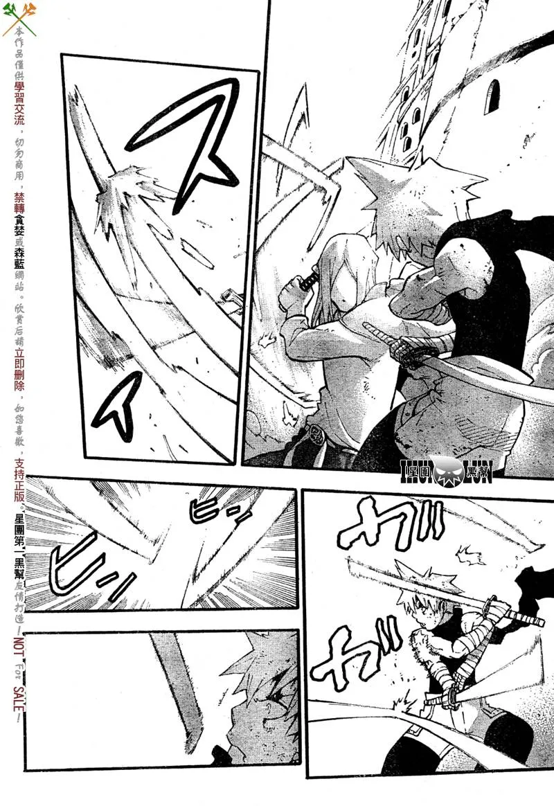第57话 第13页