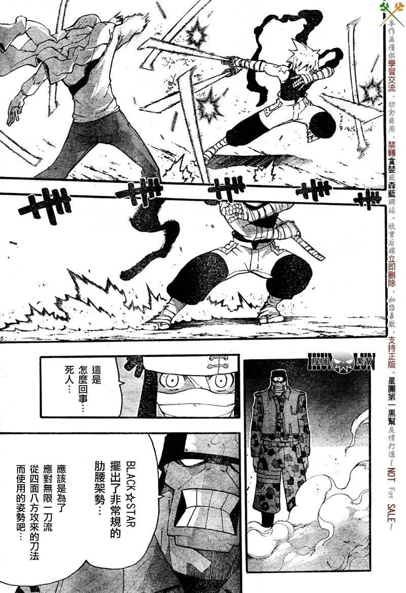 第57话 第14页