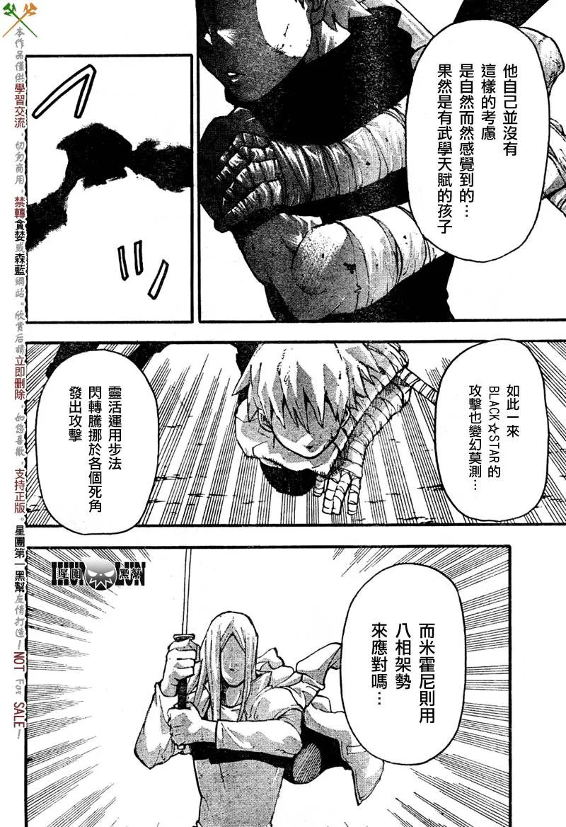 第57话 第15页
