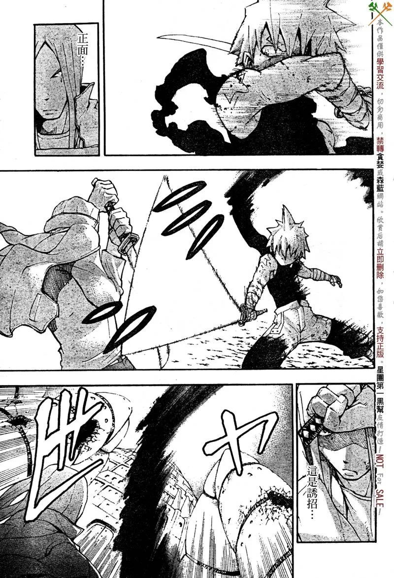 第57话 第16页