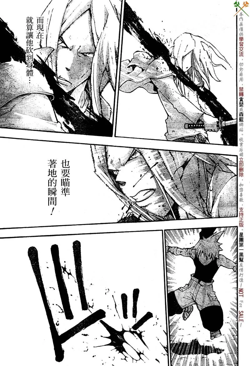 第57话 第18页