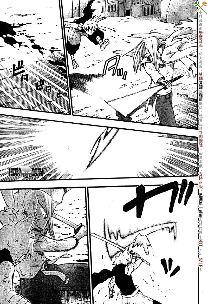 第57话 第20页