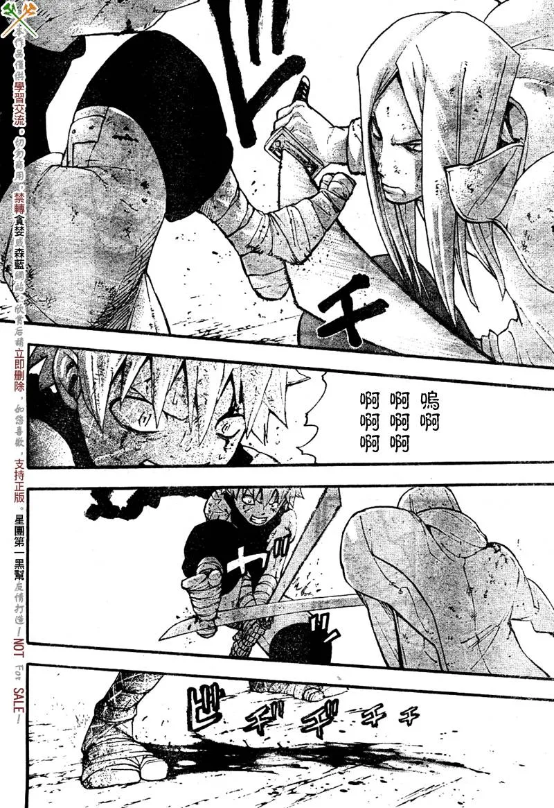 第57话 第21页