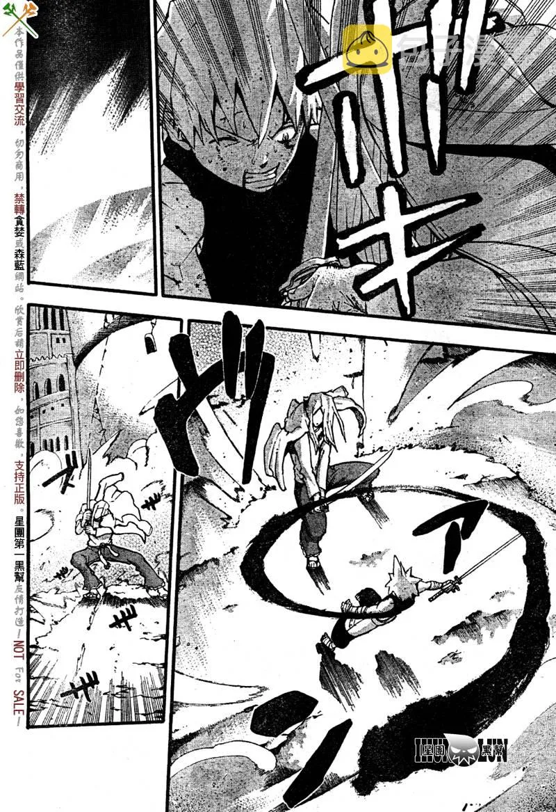 第57话 第23页
