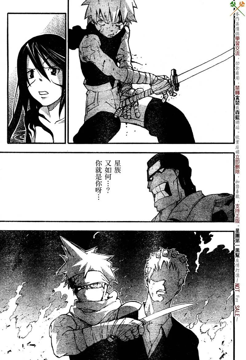 第57话 第24页