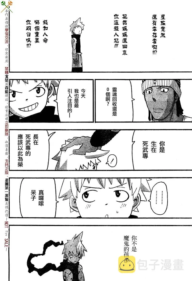 第57话 第27页