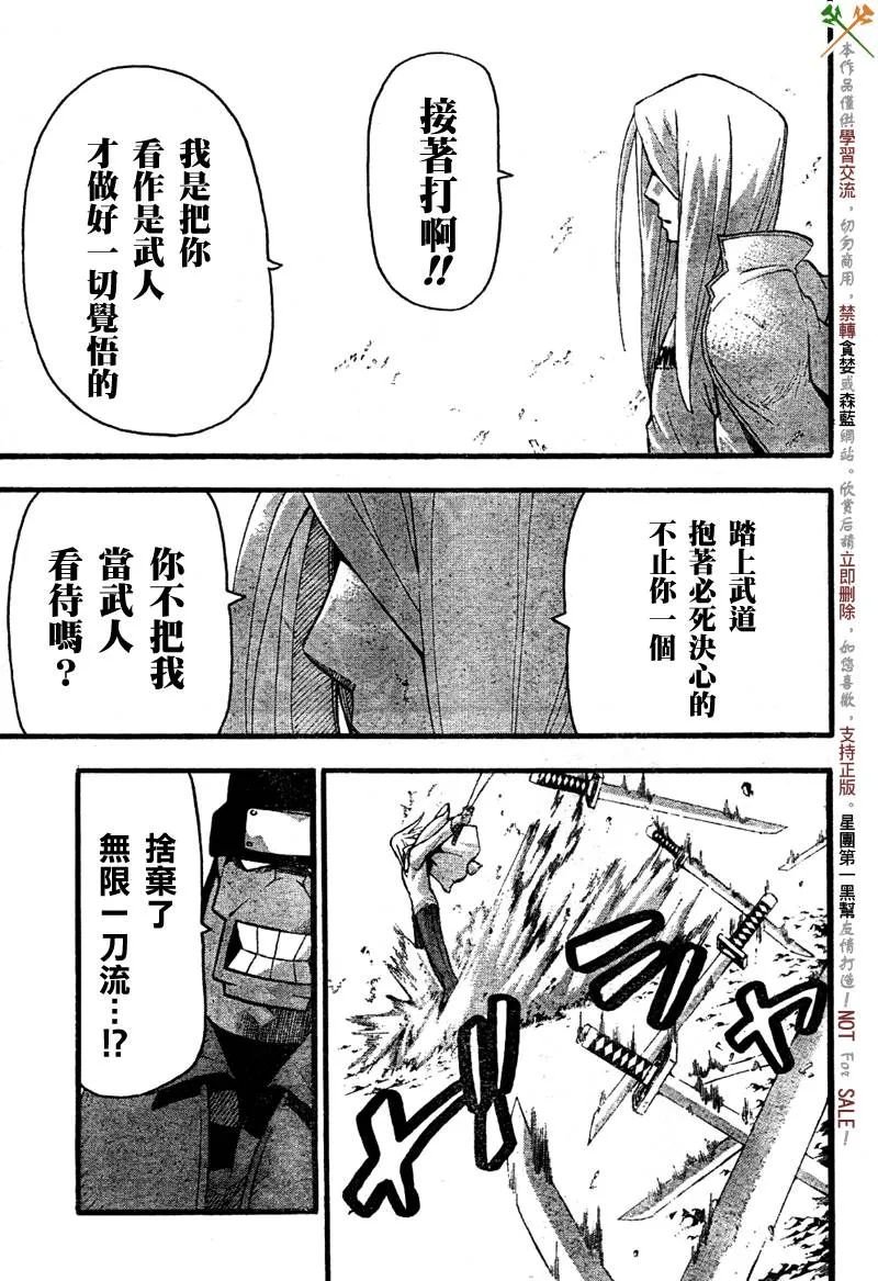 第57话 第28页