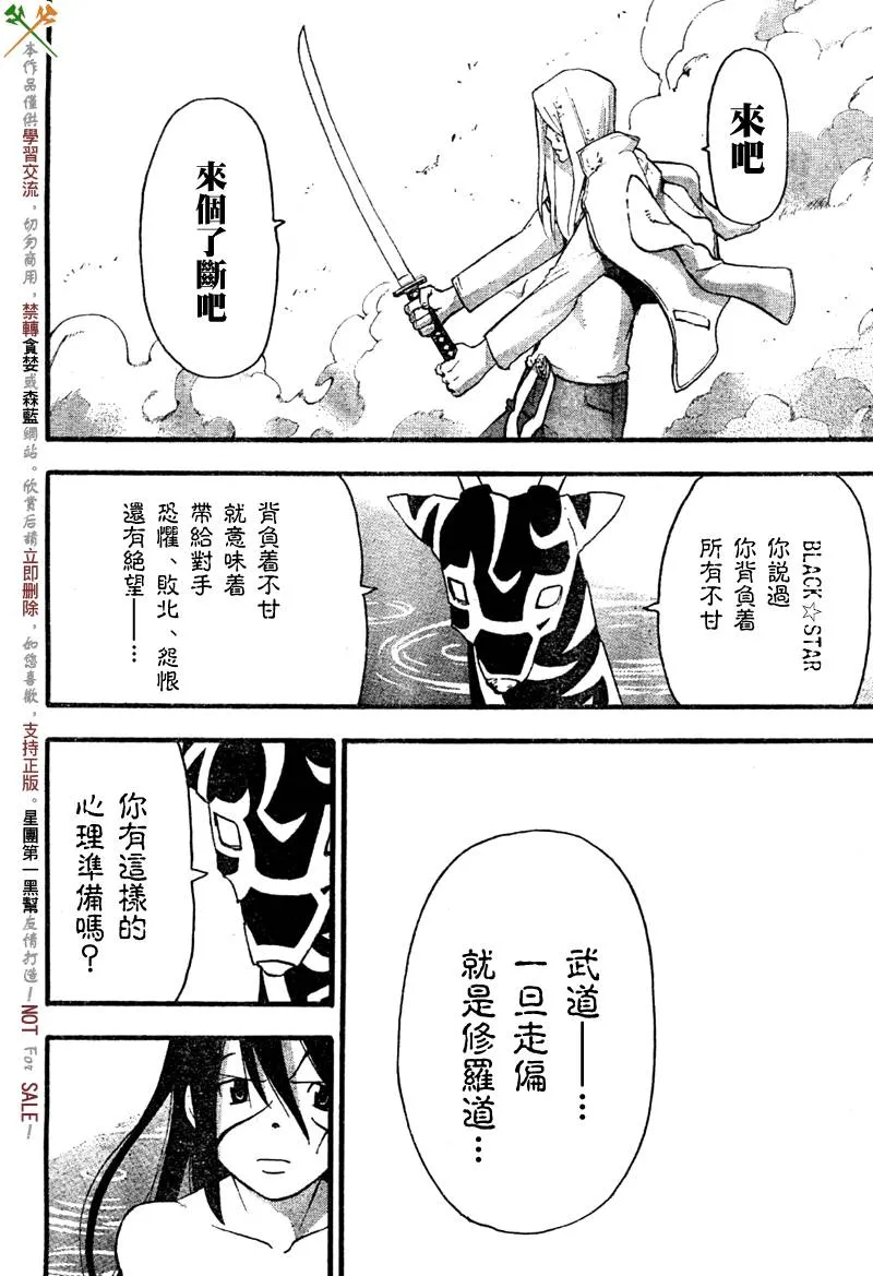 第57话 第29页