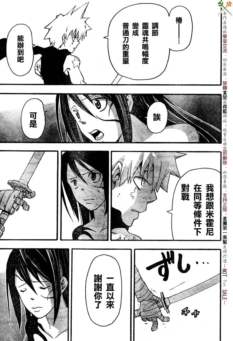 第57话 第30页