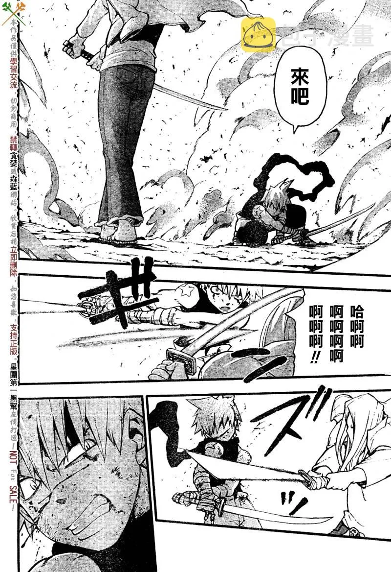 第57话 第31页