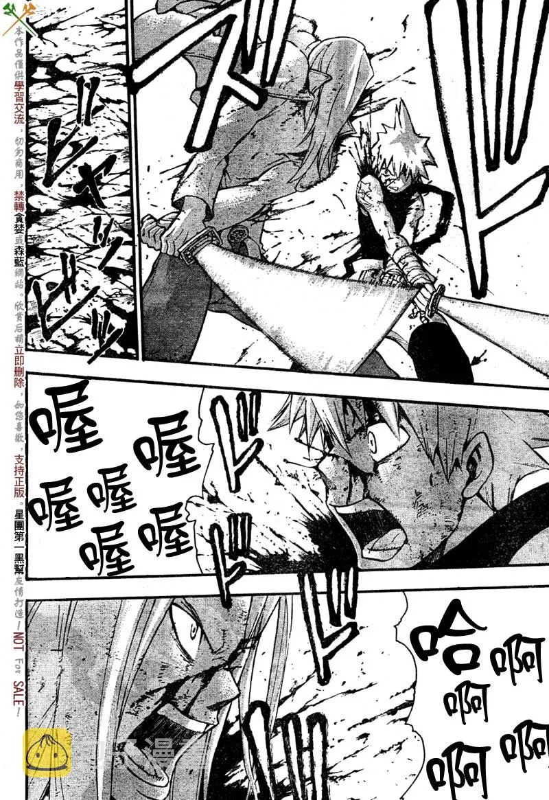 第57话 第33页