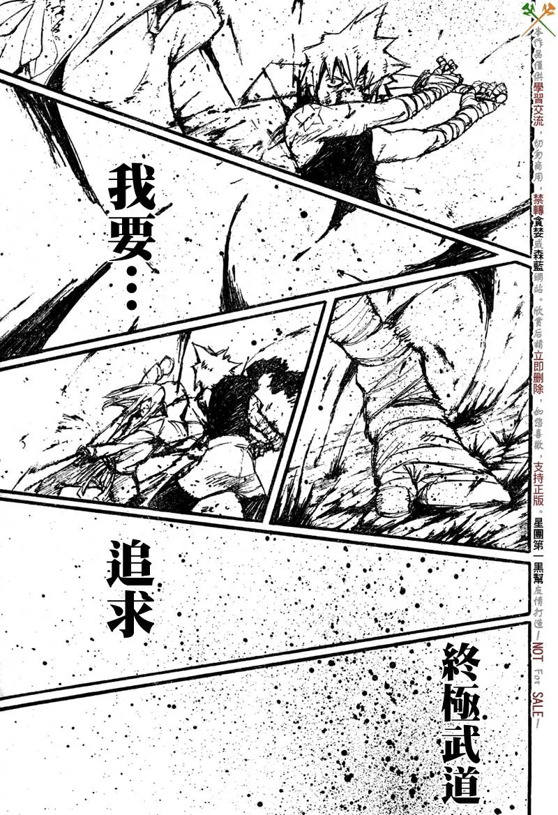 第57话 第34页