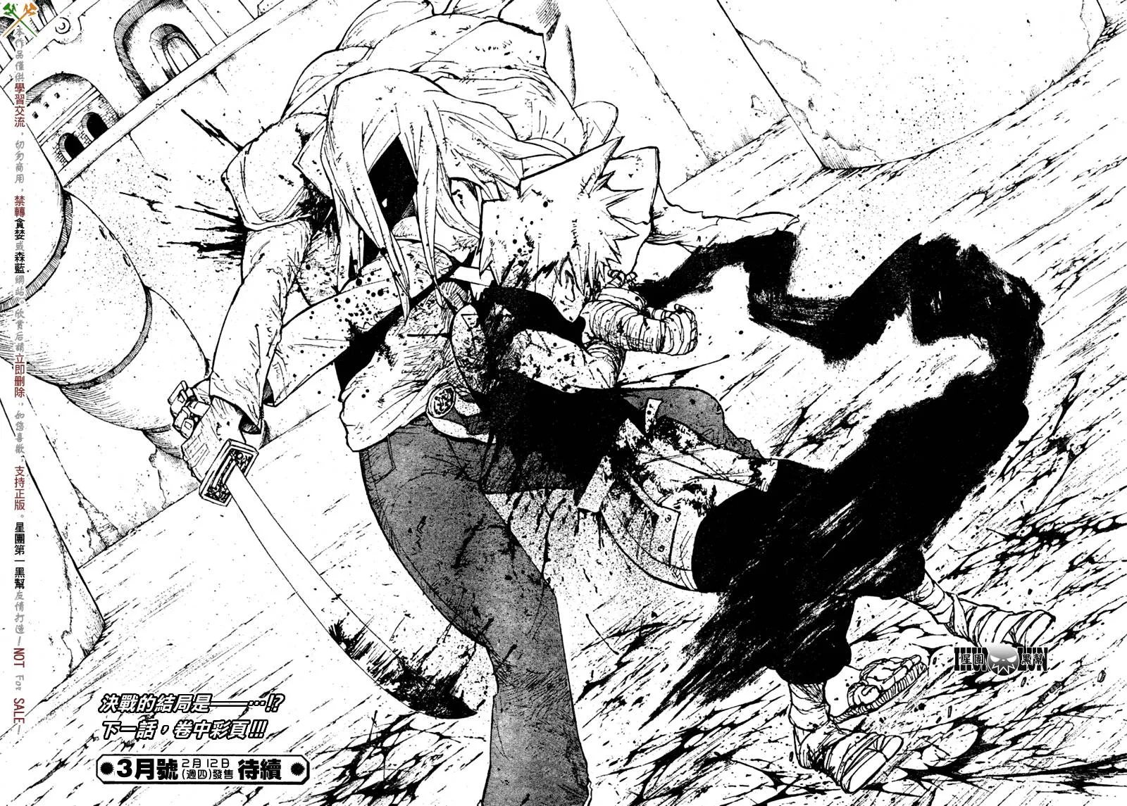 第57话 第38页