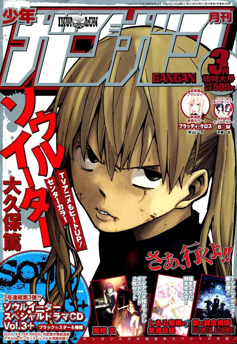 第58话 第1页