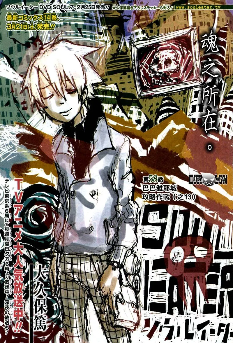 第58话 第2页