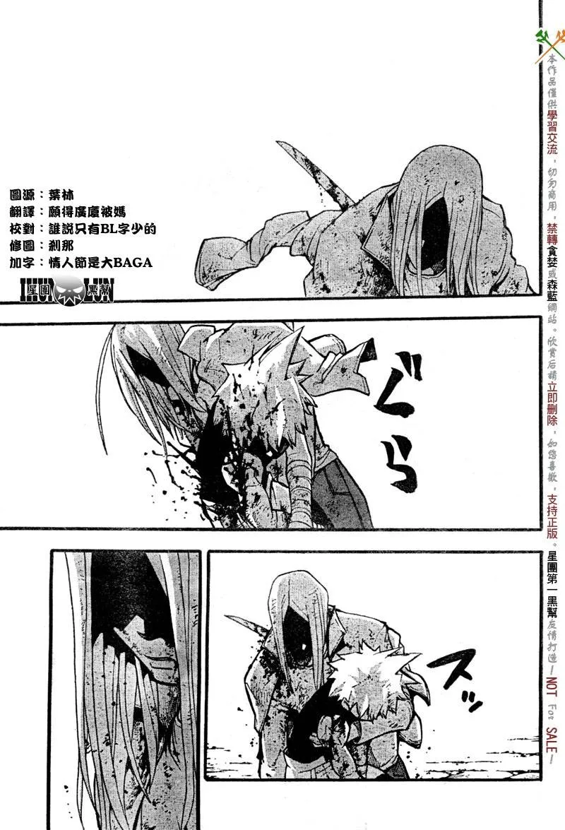 第58话 第3页