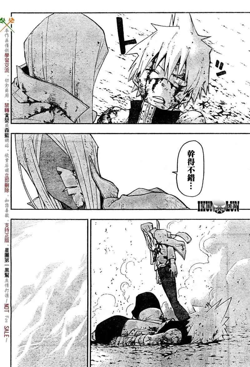 第58话 第4页