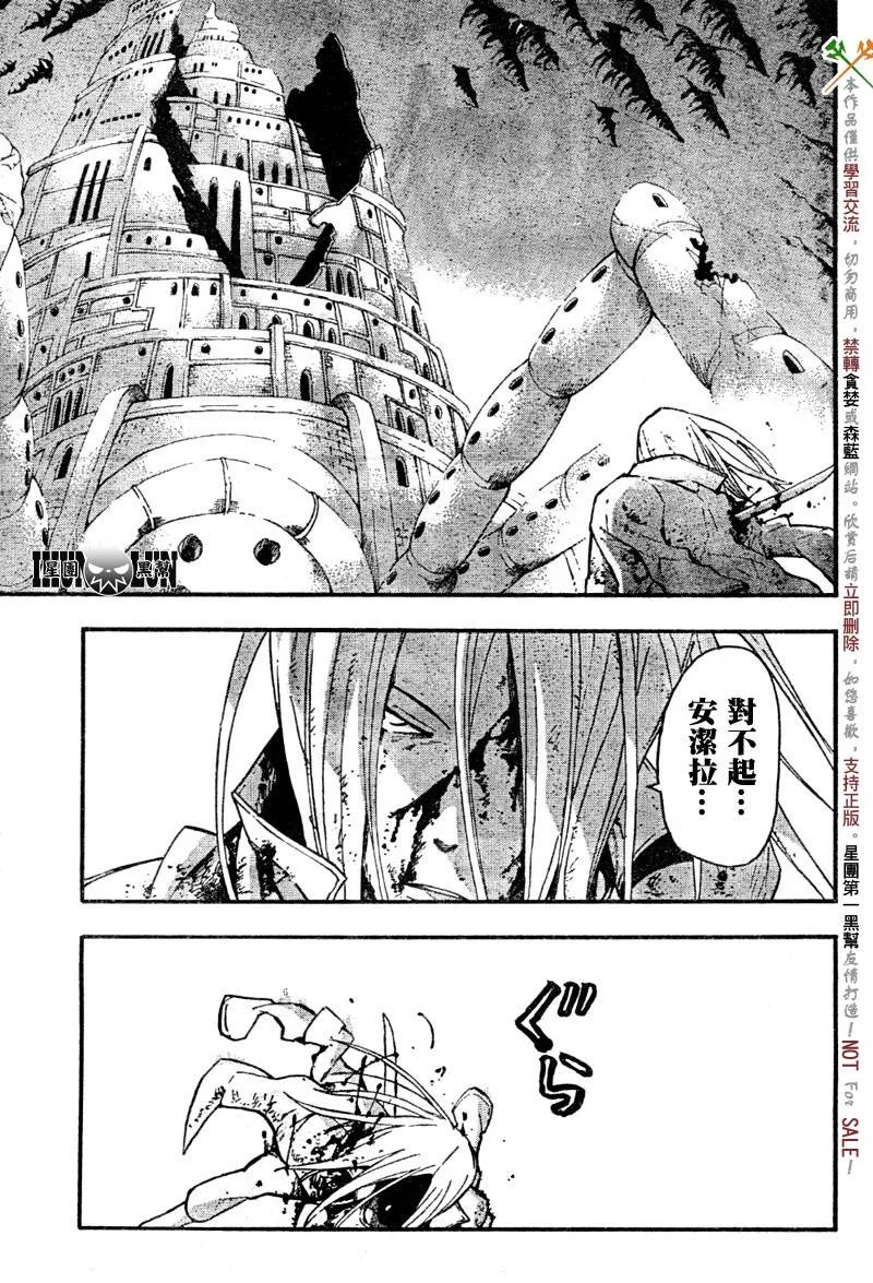 第58话 第5页