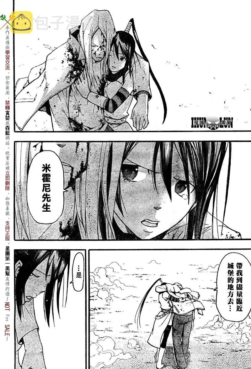 第58话 第6页