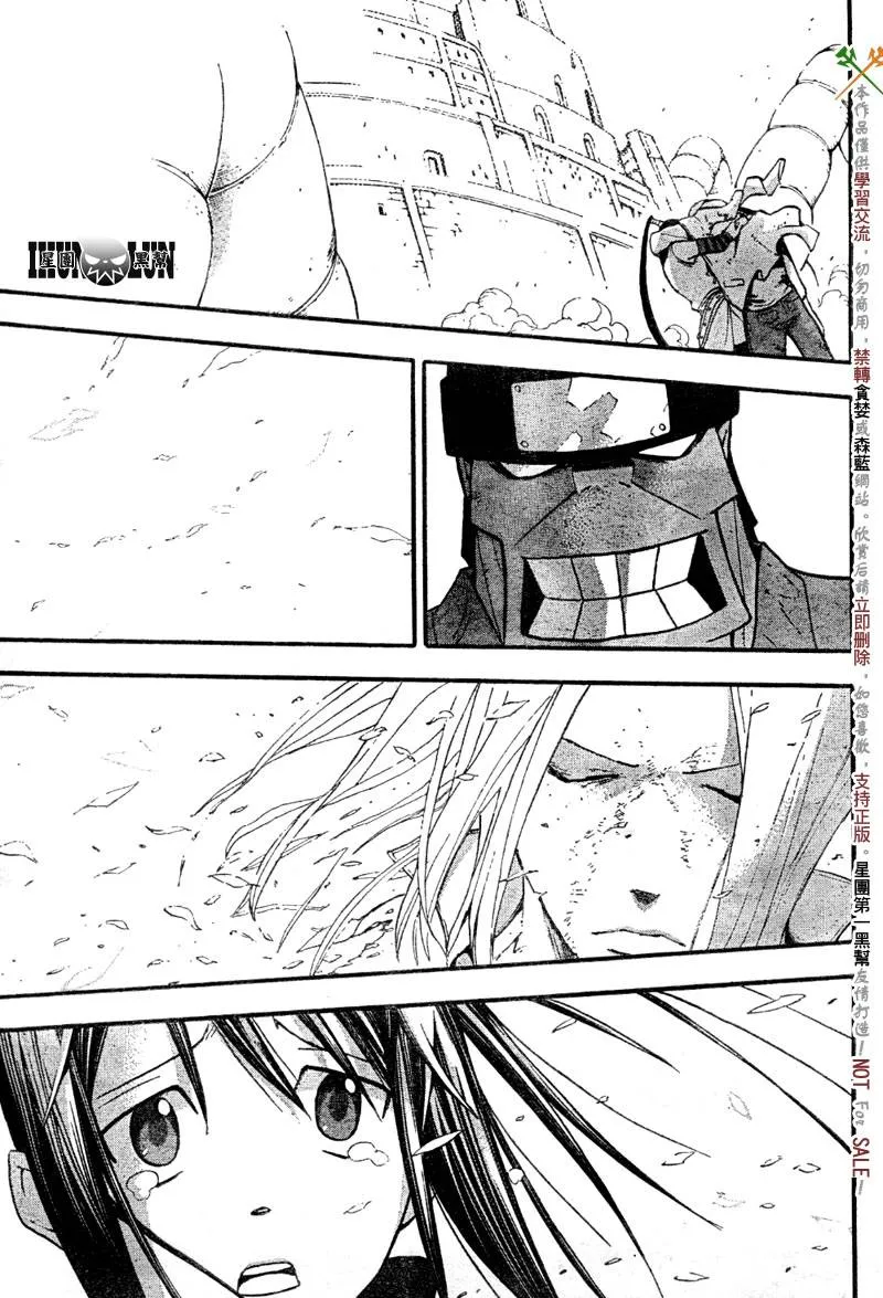 第58话 第7页