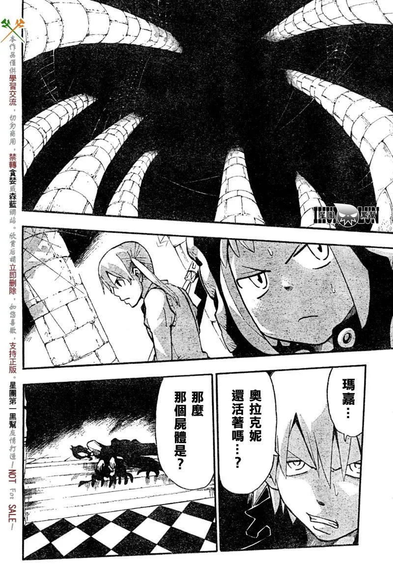 第58话 第10页