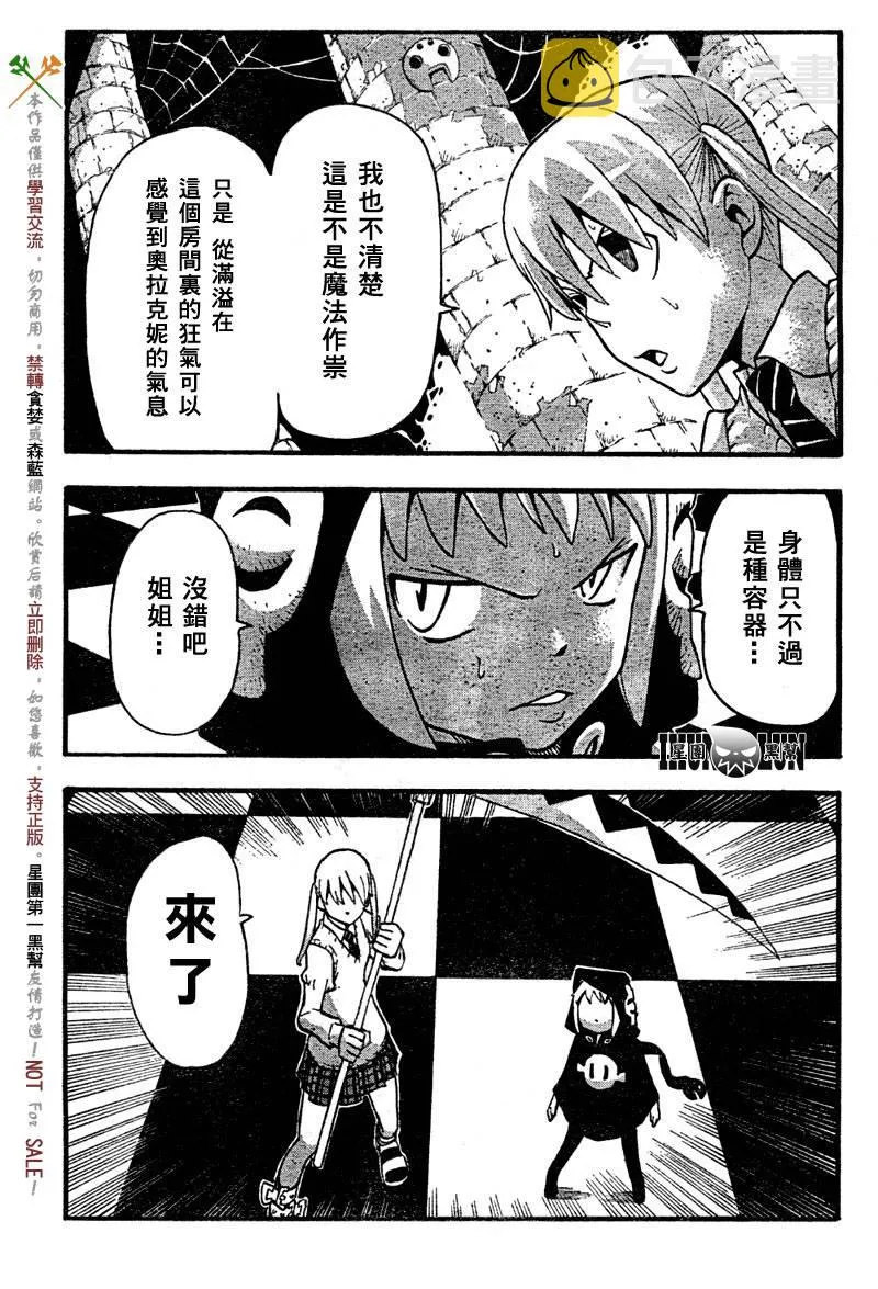 第58话 第11页