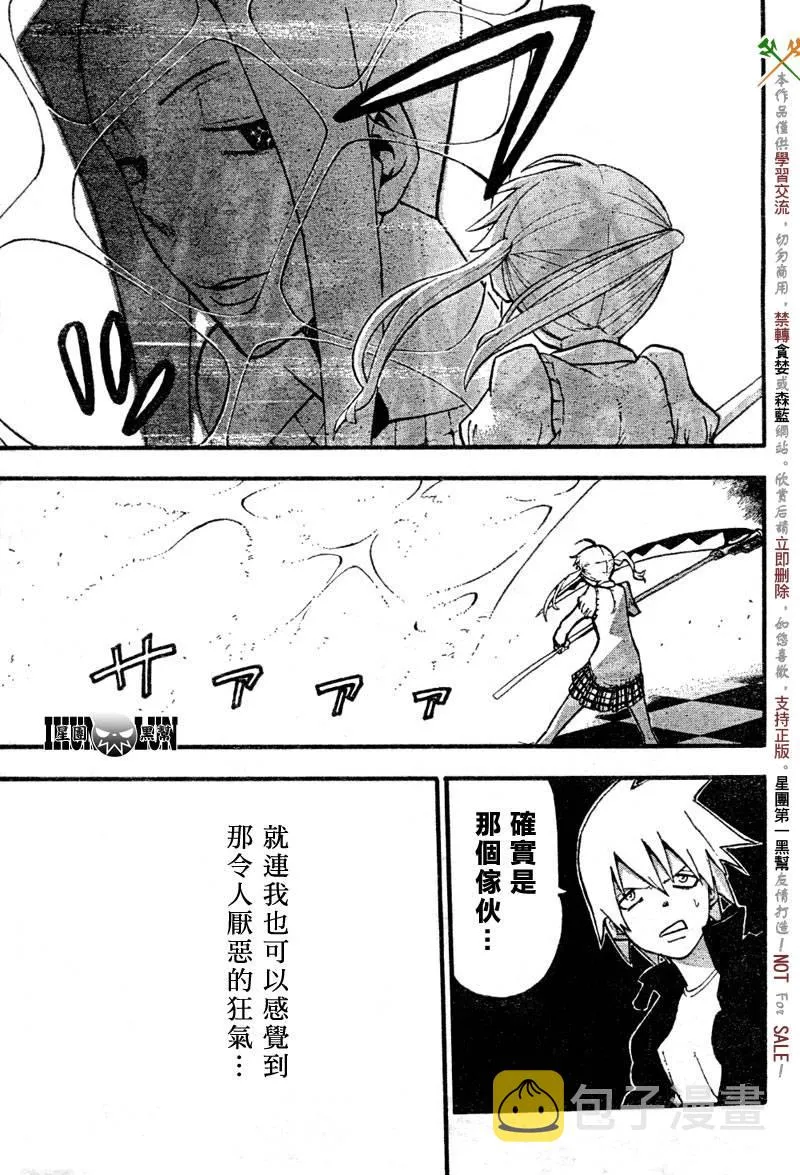 第58话 第14页