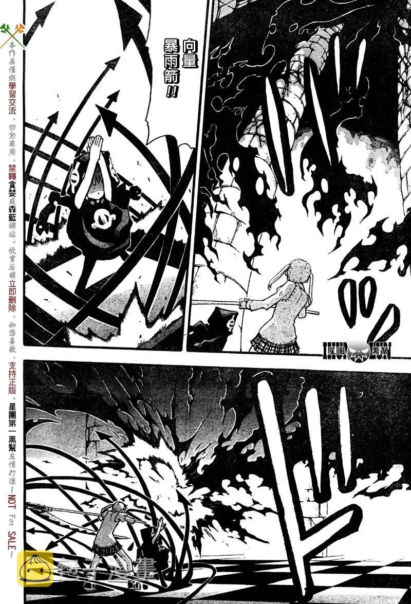第58话 第15页