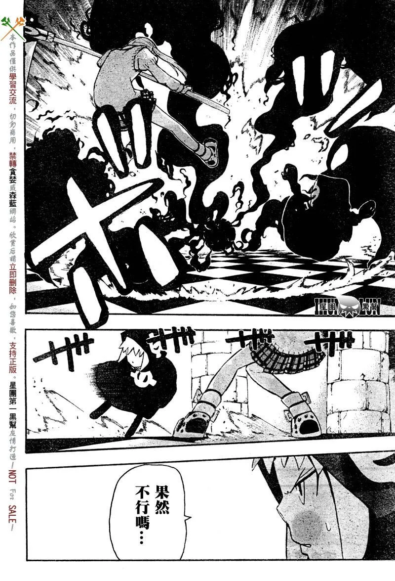 第58话 第17页