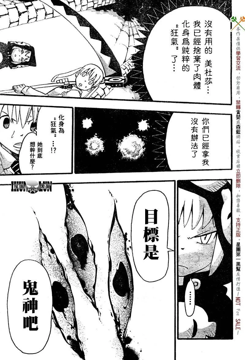 第58话 第18页