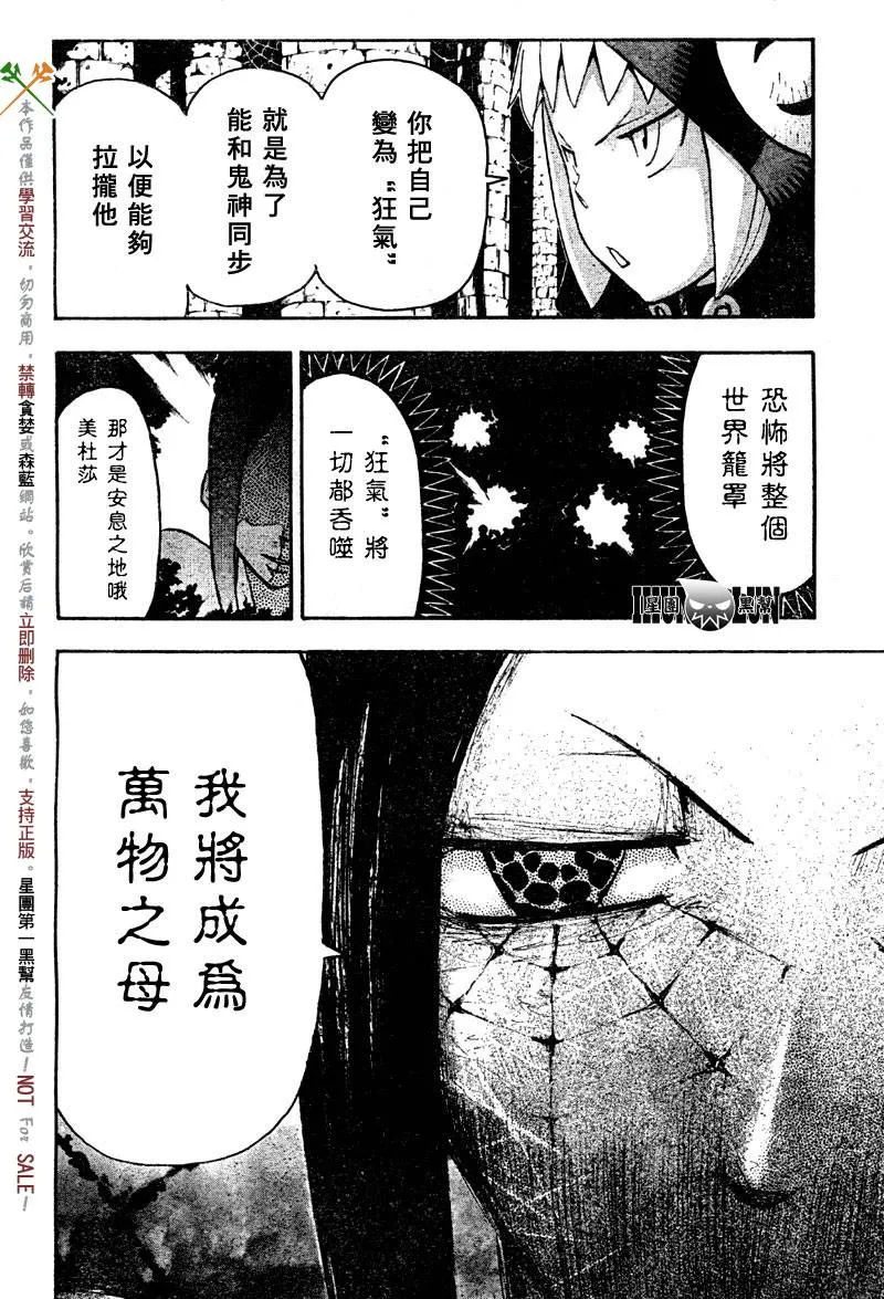 第58话 第19页