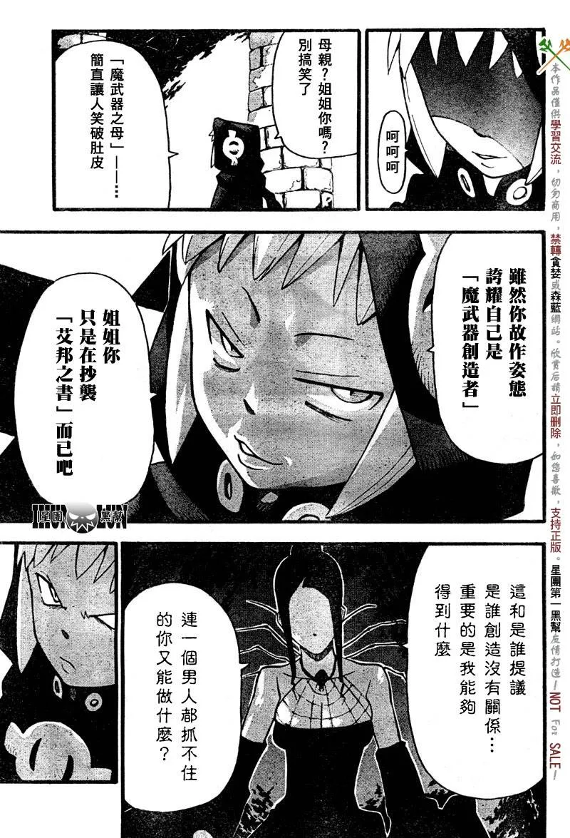 第58话 第20页