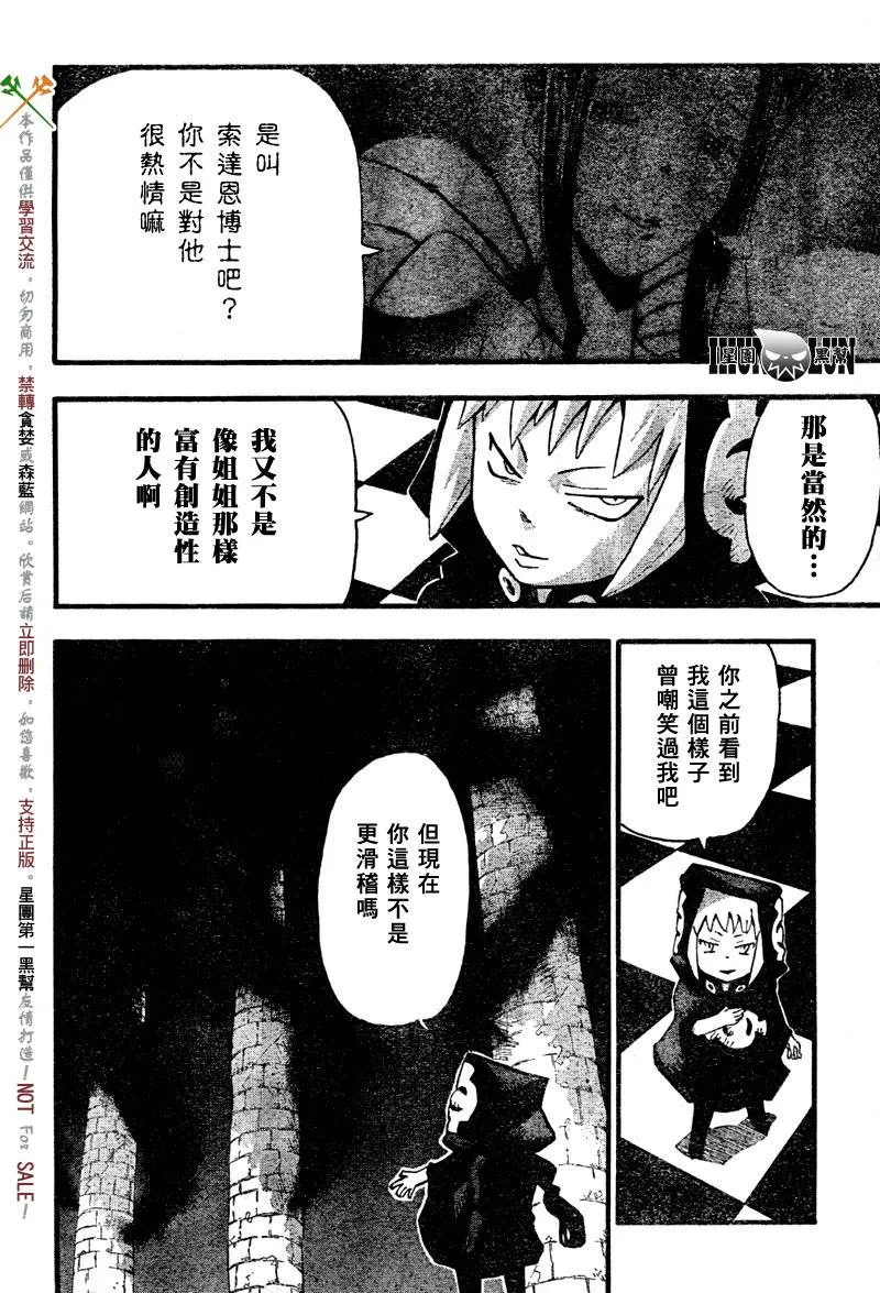 第58话 第21页