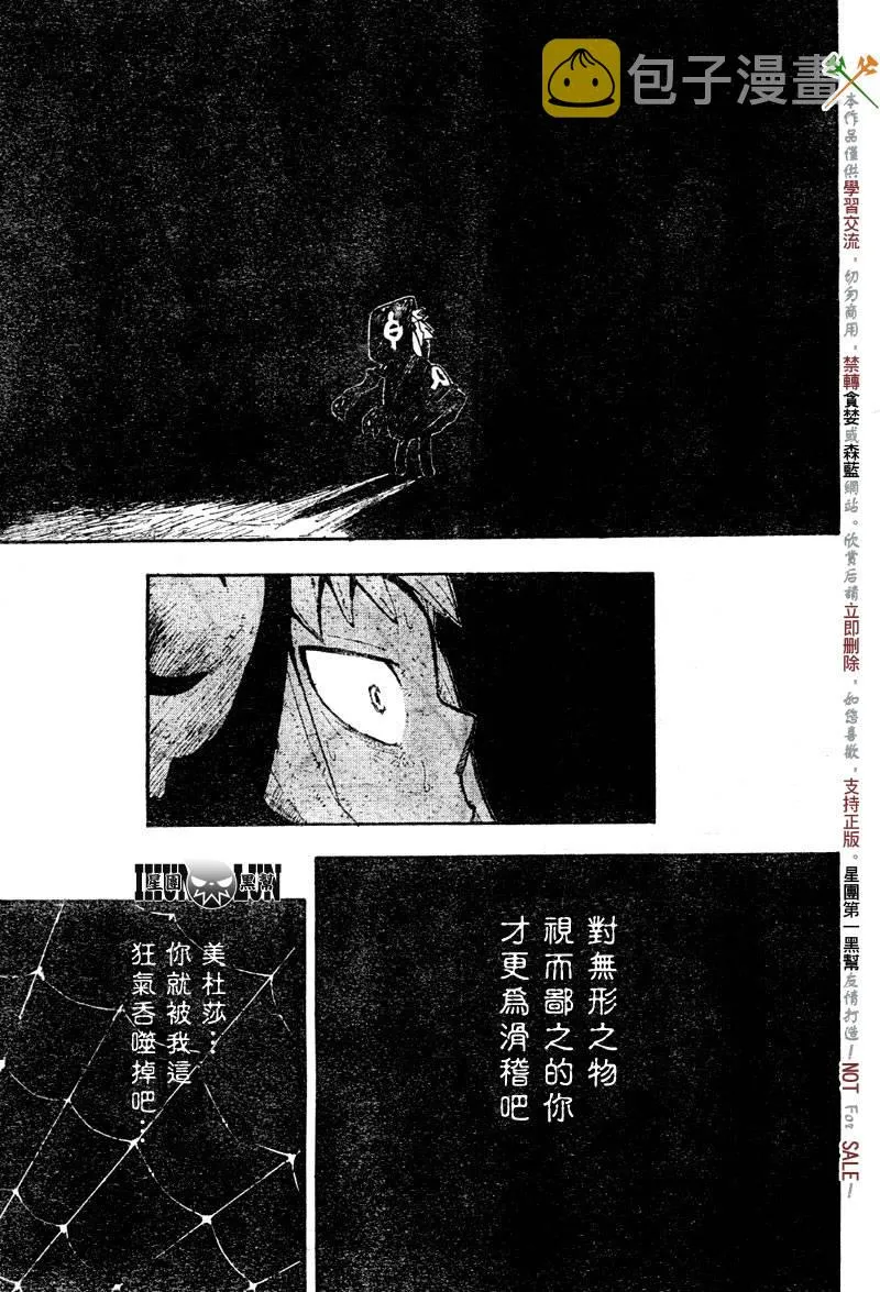 第58话 第22页