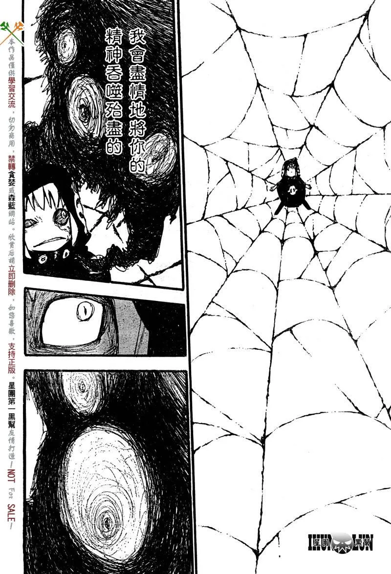 第58话 第23页