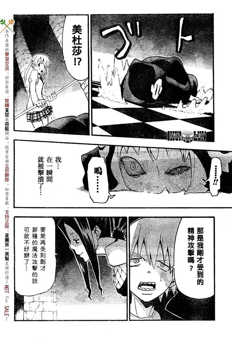 第58话 第25页