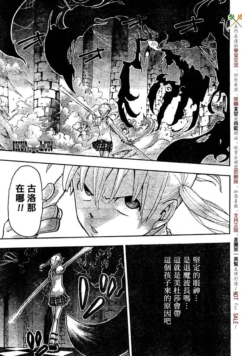 第58话 第26页