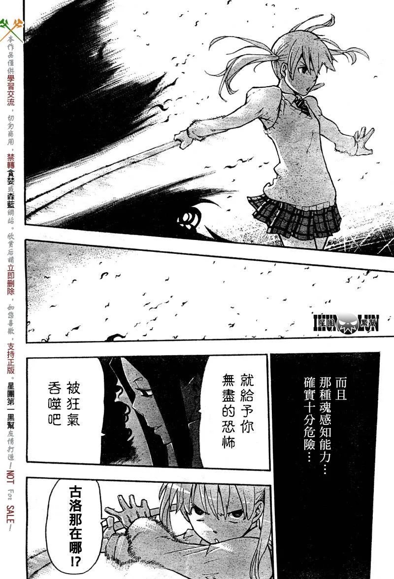第58话 第27页