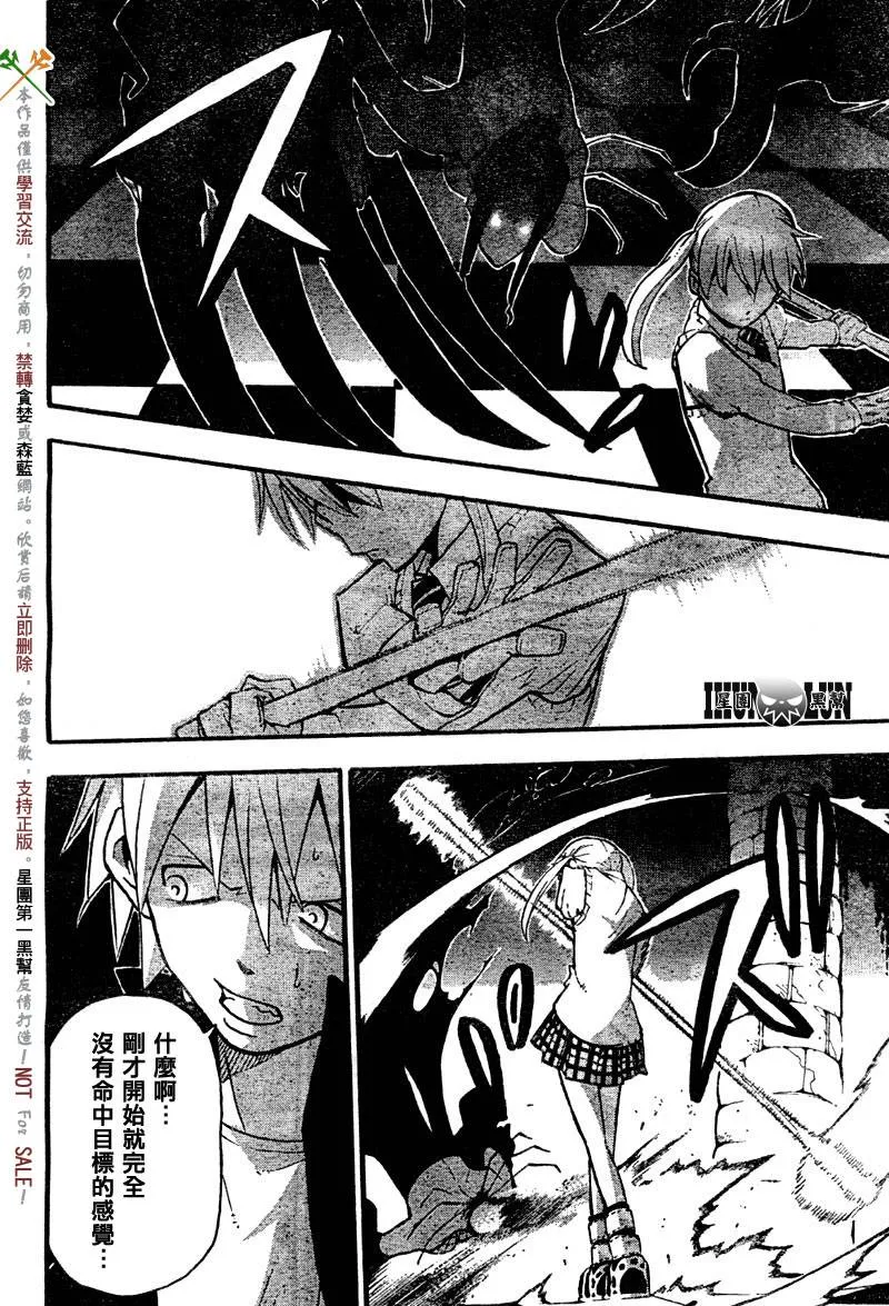 第58话 第29页
