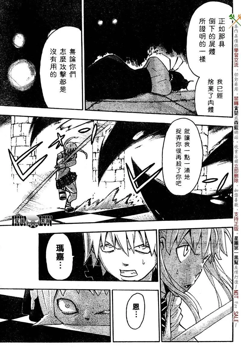 第58话 第30页